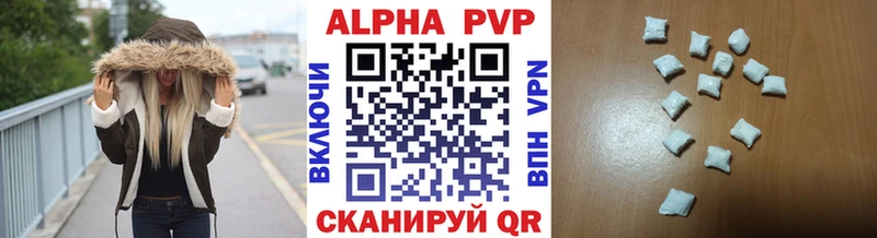 APVP VHQ Гусь-Хрустальный