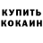 КЕТАМИН VHQ vdka