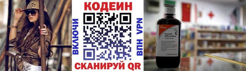 ссылка на мегу вход  Гусь-Хрустальный  Кодеин напиток Lean (лин) 