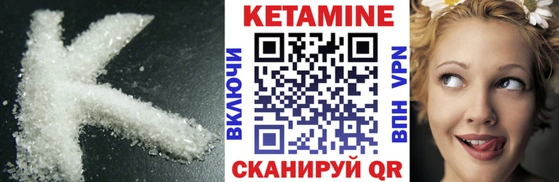 магазин продажи   Гусь-Хрустальный  Кетамин ketamine 
