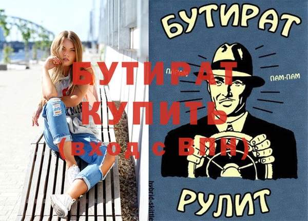 молекула духа Горно-Алтайск